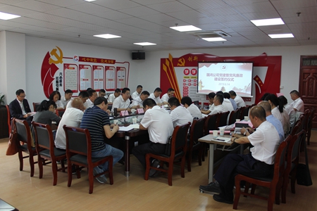 國鴻公司召開黨建_副本.jpg