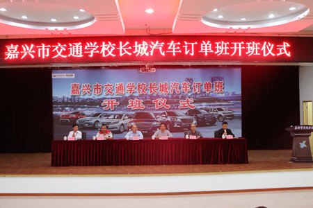 長(zhǎng)城汽車訂單班開班儀式1(余貽欽)_副本.jpg 長(zhǎng)城汽車訂單班開班儀式1(余貽欽)_副本.jpg