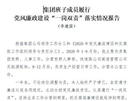 李建國稿子_副本_副本_副本.jpg 李建國稿子_副本_副本_副本.jpg