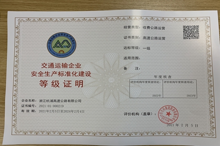 嘉通信息2021-36-1_集團.jpg 嘉通信息2021-36-1_集團.jpg