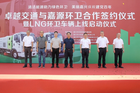 嘉通信息2021-116-5_集團(tuán).jpg 嘉通信息2021-116-5_集團(tuán).jpg